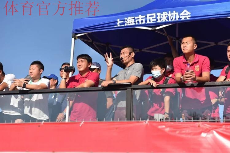 《中国足协青少年训练大纲》宣讲会在上海举行