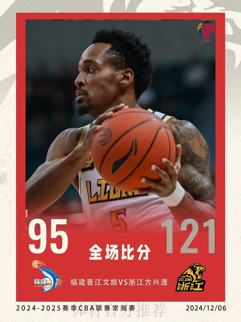 浙江方兴渡取得四连胜