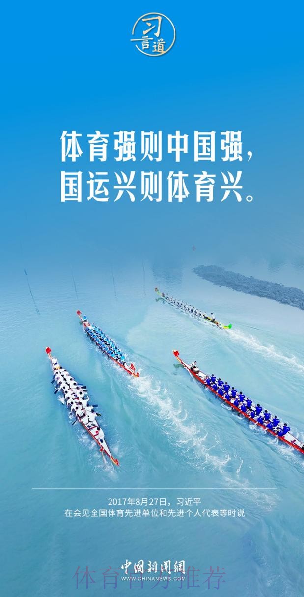 砥砺前行 接续奋斗 为体育强国建设注入动能