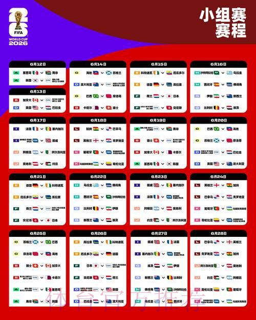 2026世界杯外围正规最新网址 2026世界杯外围正规最新网址